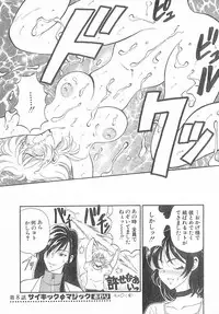 [Kouenji Marimo] Kimi wa TOO SHY