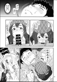 (COMIC1☆8) [Oretachi Misnon Ikka (Suhara Shiina)] Naisyo no Cafe (Shirokuma Cafe)