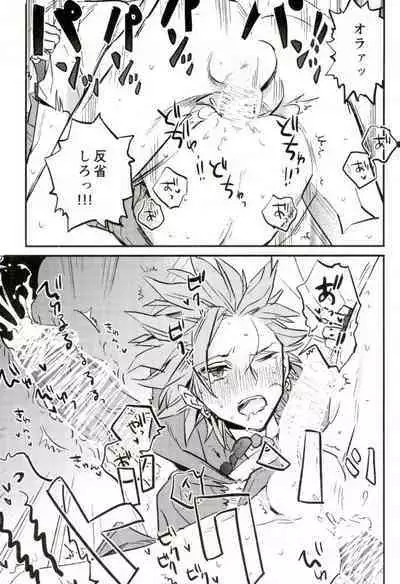 Hajimaru Sekai no Monogatari