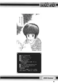 [RPG Company 2 (Gekidanji)] Nande ya Nen (Ojamajo Doremi) [Digital]