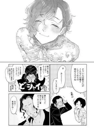 ラビットハッチへようこそ－seconds！－ 【電子限定特典付き】