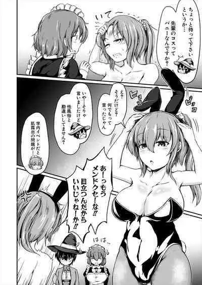 COMIC Mugen Tensei 2023-06