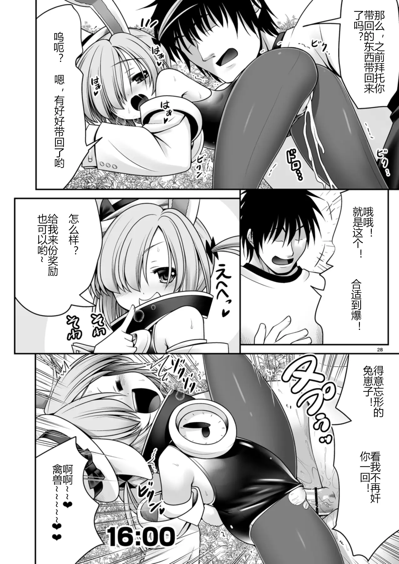 Fushigi no Kuni wa Tanetsuke Biyori