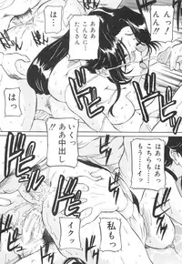 [Uchida Koneri] Chikashitsu no Reijou