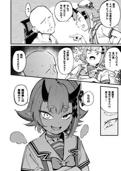 Onigashima Wakarasegashima