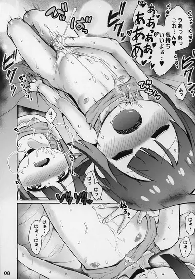 Onii-chan de Onamomi