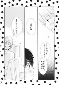 [Takahashi Mako] Naichaisou yo.