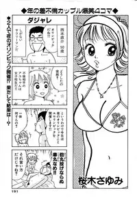 Comic Bazooka 2008-09