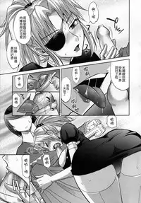 [Takaoka Motofumi] Rapiere [Chinese] [貪狼閣]