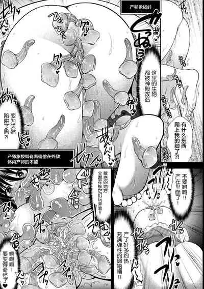 2D Comic Magazine Zecchou Kairaku ga Tomaranai Ero-Trap Dungeon Vol. 2