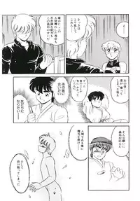 [Amagi Kei] Ikinari! can^2 3