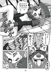 [c-chaos.net] Aremanga-Daioh Special (Azumanga Daioh)