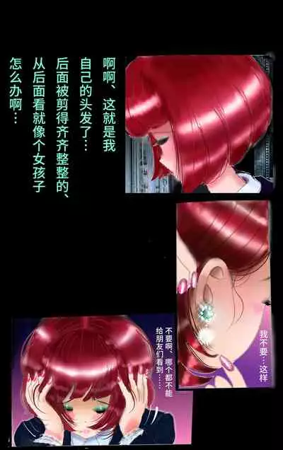 Tsugunai Josou No Yakata