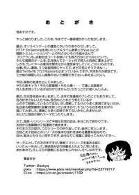 [Zokubutsu.zip (Yuki Asuka)] Zokubutsu.zip (13) Kibei [Chinese] [夏姬霸汉化组] [Digital]