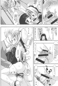 (C90) [Chokudoukan (Various)] Please Teach Me Platinum (Cardcaptor Sakura)