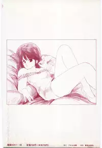 [Mayumi Daisuke] Dai San no Otoko