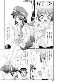 [Potekoro] Obieta Hitomi - Scared pupils