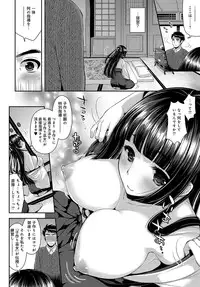 COMIC Anthurium 2017-03 [Digital]