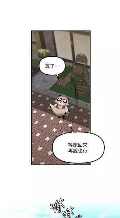 Elf Who Likes to be Humiliated Chapters 11 to 20