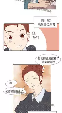 恶女来了请小心 [中国翻訳]