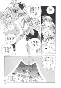 [Hariken Hanna] Totsuzen! Cat tale EX