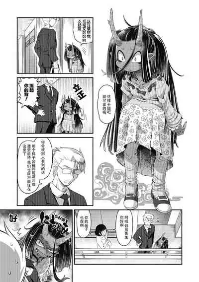 [Takura Mahiro] Bachiatari no Heireita (COMIC GAIRA Vol. 04) [Chinese] [肉包汉化组]