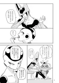 [FROZEN! (がー)] 紳士はメイド服がお好き (ドラゴンボールZ) [DL版]