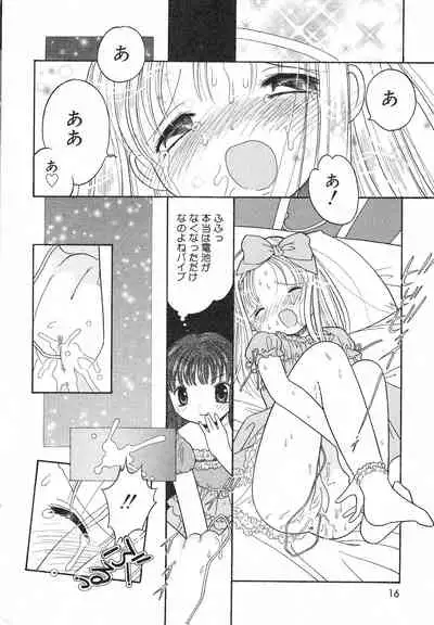 COMIC Minimon Vol. 7