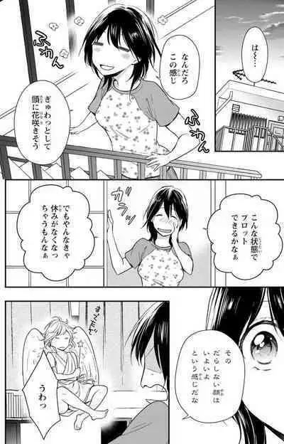 Doutei Danshi "Nyotaika" Kaihatsu Seikatsu 1-7