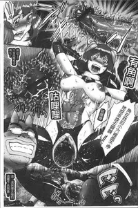 [Combat Ecchu] Hime to Dragon - Princess & Dragon | 姬與淫猥惡龍 [Chinese]