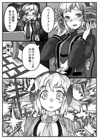 [185 Souko (581)] Hana wa Hibiite Ochiru (Senki Zesshou Symphogear) [Digital]