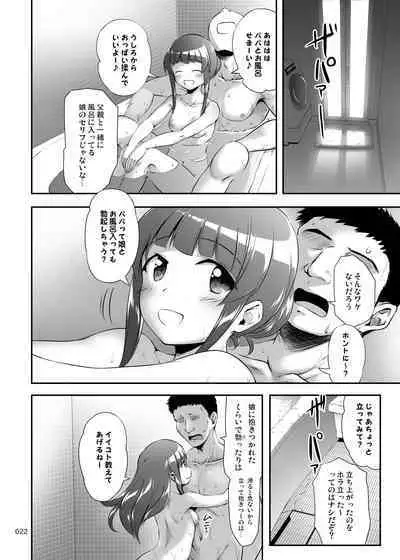 Nakadashi! Papachin Junkie 2 ~ Oyako Jusei Ninshin Bote H mo Aru yo