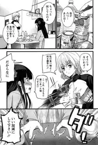 [Ooishi Chuuni] Virgin Zombie