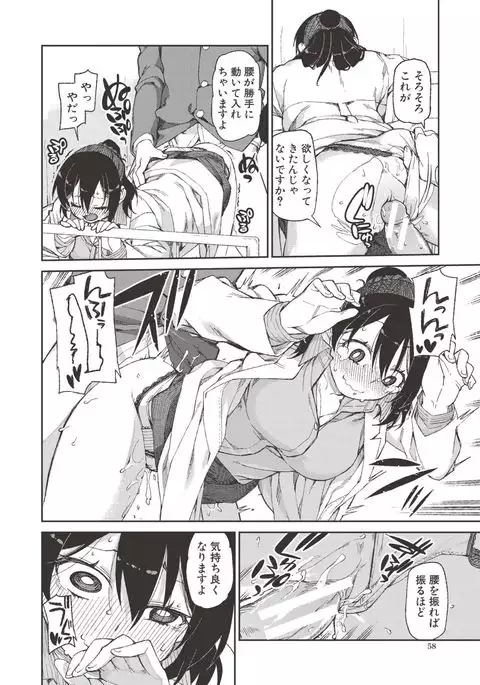 Saimin Anji de "Kanarazu Kou naru"