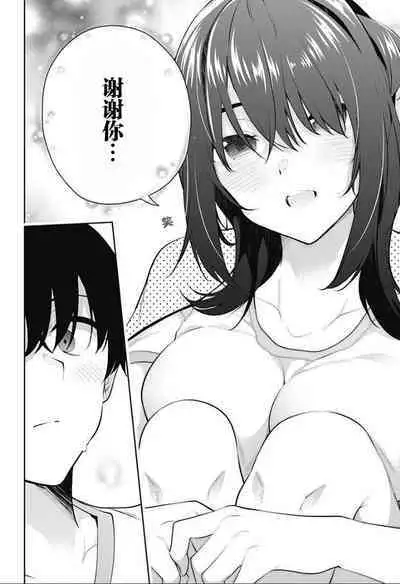 游梦卧绮～梦中的我们坠入爱河～（きただりょうま）