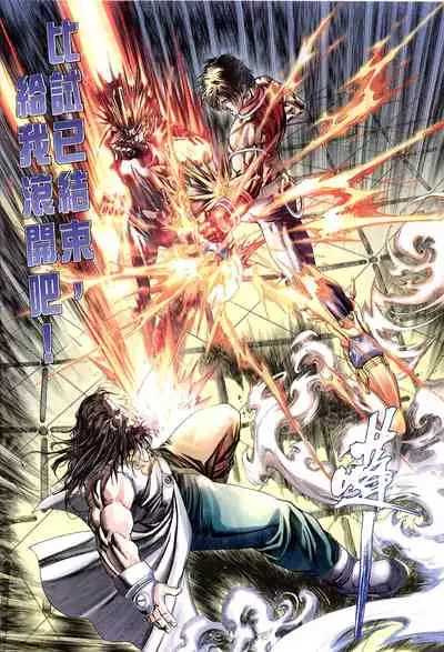 The Eight Immortals Saint Legend