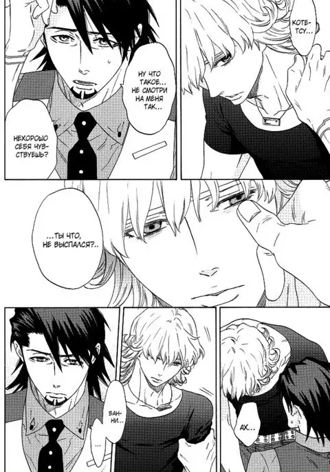 Tiger & Bunny dj - Nearest_