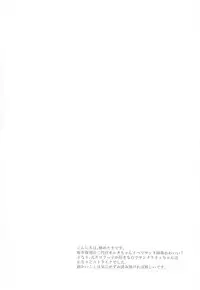 (COMIC1☆13) [Marble Kid (Tsubaki Metasu)] Zenbu Lily ga Warui (Fate/Grand Order)