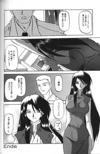 [Sanbun Kyoden] Sein Zain [Incomplete]