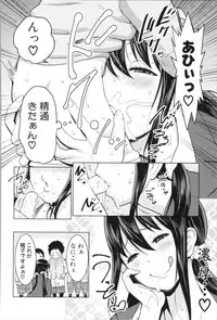 [Agata] Chou One x Pako³