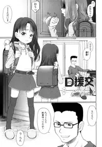 [Minazuki Tsuyuha] Eikyuu Shoujo - Eternal Lolita