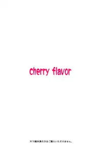 [Makino Jimusho] cherry flavor