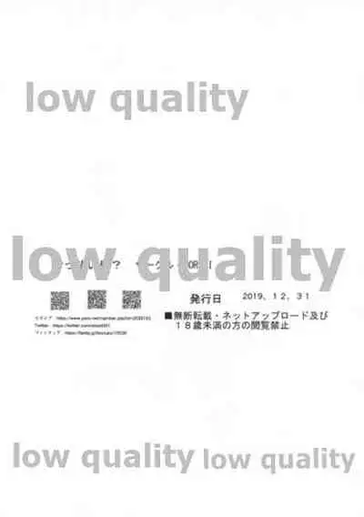 Kanan-chan to Ofuro de Ecchi suru Hon!