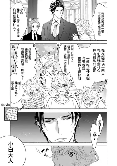 Kemono wa Oku made Aisaretai