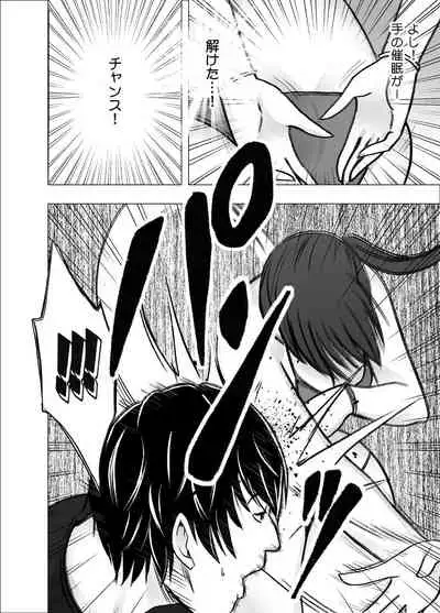 [CRIMSON] SAIMIN NI SAKARAENAI ONNA INAGUMO SAYUKI HEN 2