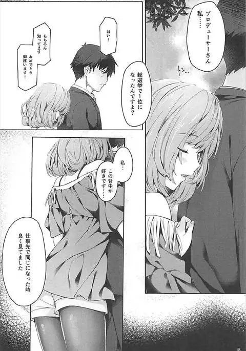 Kaede-san to Ichinichi