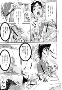 [Saiyazumi] Seishokuki ~Hatsujou Panic Toshi~