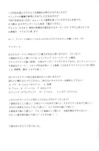 [Crimson Comics] Mushibami (Black Cat)