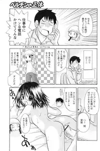 Comic Papipo 2007-07