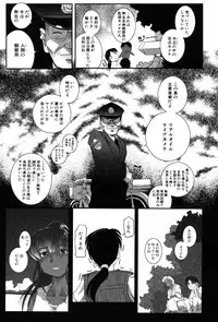 [Kirie Masanobu] LeviAThaN2